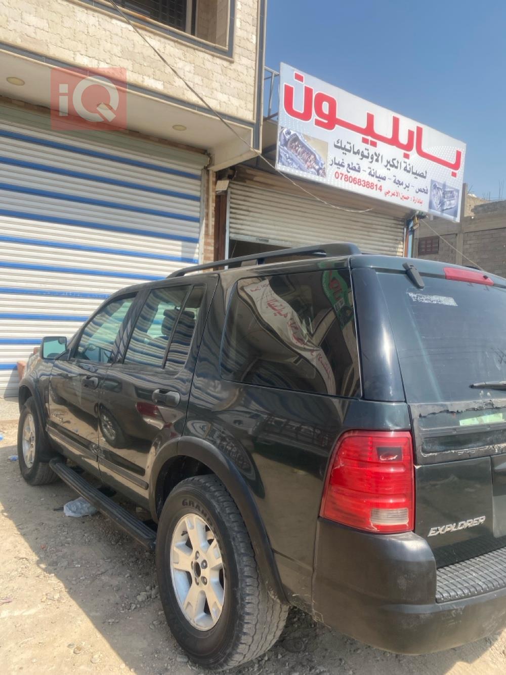 فۆرد ئێکسپلۆرەر